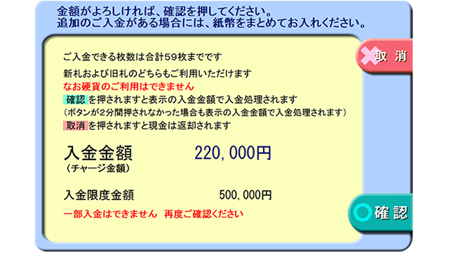 アプリ手順6